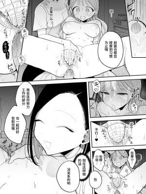 [無修正] [THE猥談 (ぽちたろ)] 絶頂リフレ 駅前の性感マッサージ店で○○になっちゃう女の子の話丨高潮保健 -在车站前的性感按摩店变成○○的女孩子的故事 [Melon] [LKM渣嵌]_082