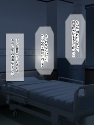 [なのはなジャム (遠山紅, puru)] 国民的人気アイドル「あゆむ」と俺のファンに秘密のコスプレ三昧中出しご奉仕生活_282