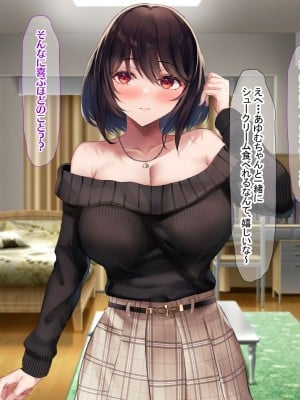 [なのはなジャム (遠山紅, puru)] 国民的人気アイドル「あゆむ」と俺のファンに秘密のコスプレ三昧中出しご奉仕生活_167
