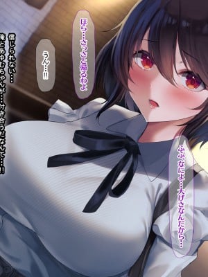 [なのはなジャム (遠山紅, puru)] 国民的人気アイドル「あゆむ」と俺のファンに秘密のコスプレ三昧中出しご奉仕生活_319