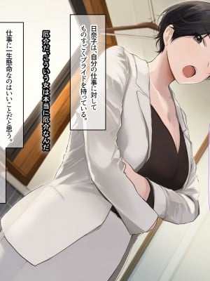 [なのはなジャム (遠山紅, Akito)] 巨乳バリキャリOLが超ド田舎に住む男と いちゃらぶ関係になって一夏の間ひたすら中出ししまくる話_037