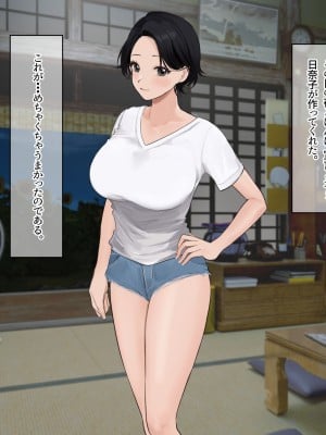 [なのはなジャム (遠山紅, Akito)] 巨乳バリキャリOLが超ド田舎に住む男と いちゃらぶ関係になって一夏の間ひたすら中出ししまくる話_170