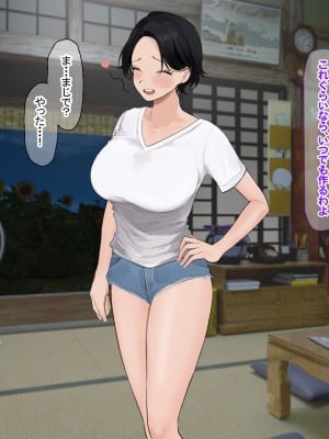 [なのはなジャム (遠山紅, Akito)] 巨乳バリキャリOLが超ド田舎に住む男と いちゃらぶ関係になって一夏の間ひたすら中出ししまくる話_176