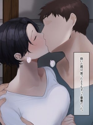 [なのはなジャム (遠山紅, Akito)] 巨乳バリキャリOLが超ド田舎に住む男と いちゃらぶ関係になって一夏の間ひたすら中出ししまくる話_080