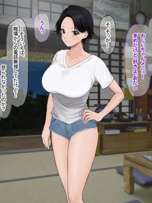 [なのはなジャム (遠山紅, Akito)] 巨乳バリキャリOLが超ド田舎に住む男と いちゃらぶ関係になって一夏の間ひたすら中出ししまくる話_172