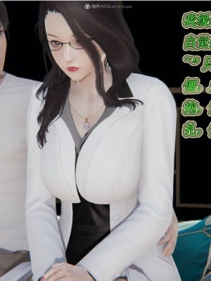 [听话的阿伟] 我的吸血鬼警察妈妈 02_00091