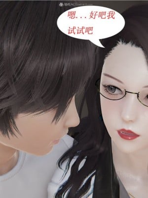 [听话的阿伟] 我的吸血鬼警察妈妈 02_00099