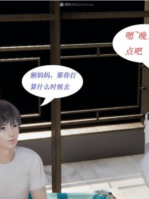 [听话的阿伟] 我的吸血鬼警察妈妈 02_00106