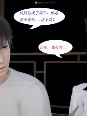 [听话的阿伟] 我的吸血鬼警察妈妈 02_00170