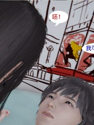 [听话的阿伟] 我的吸血鬼警察妈妈 02_00851