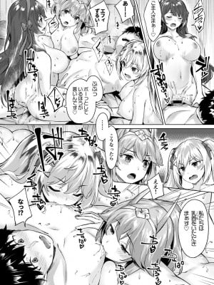 [雛咲葉、西山堯森] きききぶ〜スマホゲーの世界でエッチ無双〜 [DL版]_076