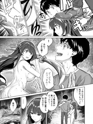 [雛咲葉、西山堯森] きききぶ〜スマホゲーの世界でエッチ無双〜 [DL版]_057