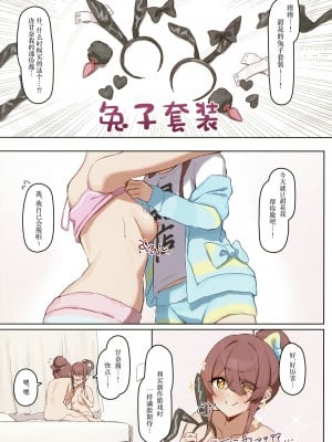 [わにわにぱにっく (わにたろー。)] ふたごのじかん (アイドルマスター シャイニーカラーズ) [中国翻訳] [DL版]_13