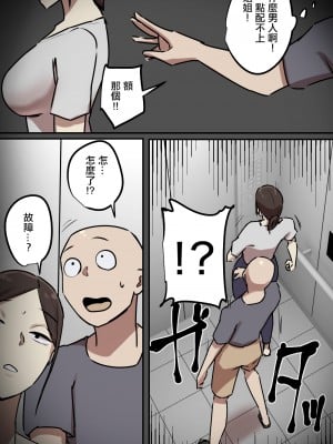 [ちょっとB専] エレベーターで一緒になった時だけキスする関係｜只有在一起坐電梯的時候會親吻的關係 [中国翻訳]_15