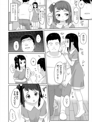 [さつよ] ♡♡♡するオンナノコ [DL版]_106