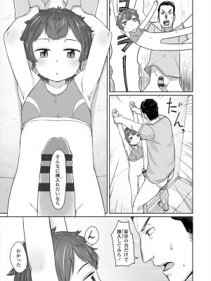 [さつよ] ぴーすふるえっち! [DL版]_189
