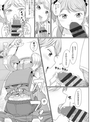 [さつよ] ぴーすふるえっち! [DL版]_163