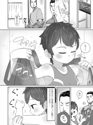 [さつよ] ぴーすふるえっち! [DL版]_178