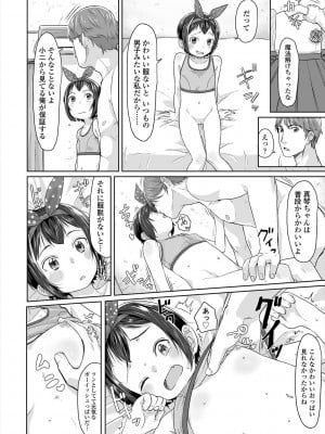 [さつよ] ぴーすふるえっち! [DL版]_216