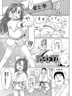 [さつよ] ぴーすふるえっち! [DL版]_135