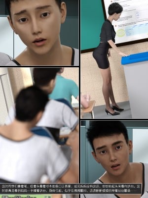 [wuming] 绿母控 第09章（无水印、无码）_09_088