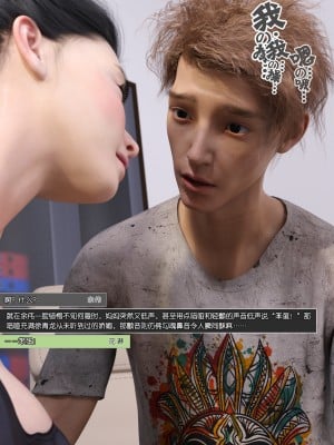 [wuming] 绿母控 第09章（无水印、无码）_09_138
