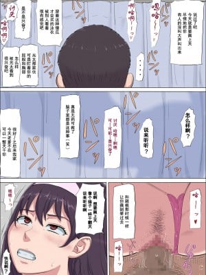 [こっとん堂] 綾姉～奪われた幼馴染～4[中国翻译]_021