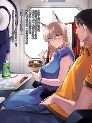 [コドモビール (ユキバスターZ)] 異類婚姻譚 総集編 [不想記名漢化] [DL版]_062