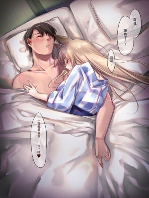 [コドモビール (ユキバスターZ)] 異類婚姻譚 総集編 [不想記名漢化] [DL版]_080
