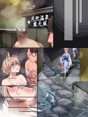 [コドモビール (ユキバスターZ)] 異類婚姻譚 総集編 [不想記名漢化] [DL版]_069