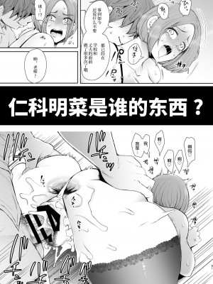 [しょむ] 復讐意識支配暗示で思い通りになる女たち【デジタル特装版】【FANZA限定特典付き】 [DL版]_052