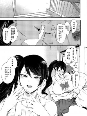 [しょむ] 復讐意識支配暗示で思い通りになる女たち【デジタル特装版】【FANZA限定特典付き】 [DL版]_060
