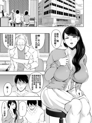 [しょむ] 復讐意識支配暗示で思い通りになる女たち【デジタル特装版】【FANZA限定特典付き】 [DL版]_152