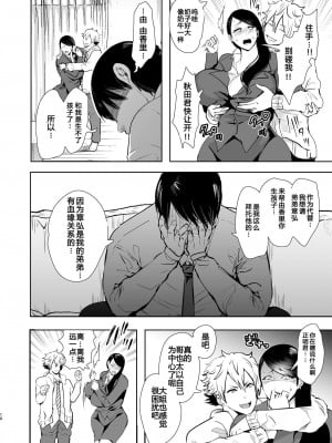 [しょむ] 復讐意識支配暗示で思い通りになる女たち【デジタル特装版】【FANZA限定特典付き】 [DL版]_159