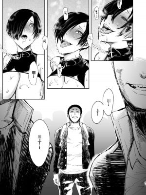 [しょむ] 復讐意識支配暗示で思い通りになる女たち【デジタル特装版】【FANZA限定特典付き】 [DL版]_242