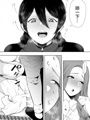 [しょむ] 昔の浮気相手の子が実は私の息子の同級生で… + イラストカード_076