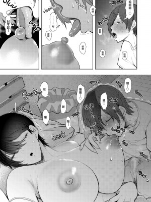 [しょむ] 昔の浮気相手の子が実は私の息子の同級生で… + イラストカード_201