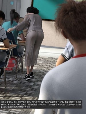 [wuming] 绿母控 第11章（有水印、无码、完整版）_11_091
