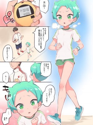 [とらのえのまきもの (トラノエ)] 虹色にの Secret Lesson (アイドルタイムプリパラ) [DL版]_02