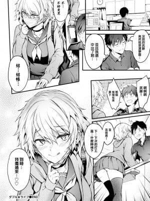 [ぷよちゃ]びっちびっち[无修正]【デジタル特装版】_026