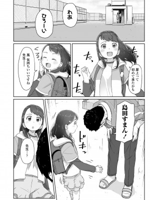 [さつよ] ♡♡♡するオンナノコ [DL版]_040