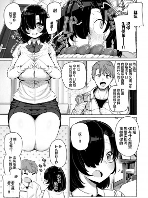 性愛的樂趣"完全版'" [轟媽無修正版][鬼畜王漢化組][鹿成トクサク]せっくすたのしい_046
