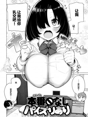 性愛的樂趣"完全版'" [轟媽無修正版][鬼畜王漢化組][鹿成トクサク]せっくすたのしい_047