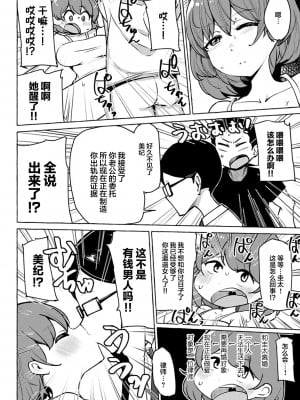 性愛的樂趣"完全版'" [轟媽無修正版][鬼畜王漢化組][鹿成トクサク]せっくすたのしい_075