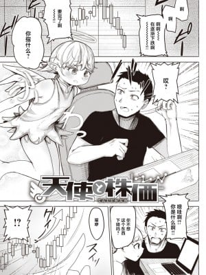 性愛的樂趣"完全版'" [轟媽無修正版][鬼畜王漢化組][鹿成トクサク]せっくすたのしい_168