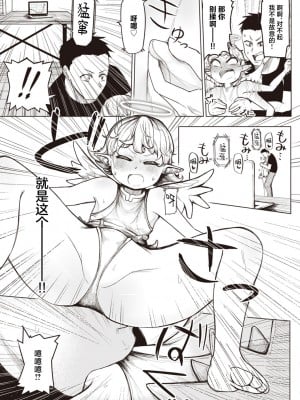 性愛的樂趣"完全版'" [轟媽無修正版][鬼畜王漢化組][鹿成トクサク]せっくすたのしい_172