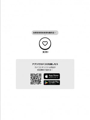 [竹下けんじろう] わたしの工口先生♥ 1p目 わたしの面接 [老坑跟班花凸汉化]_24