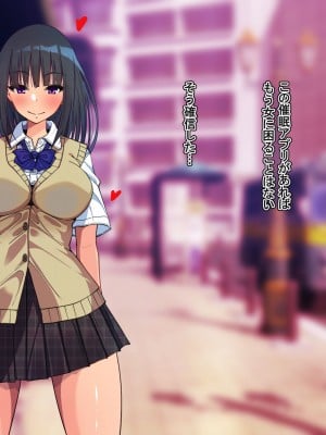 [雨ふりキャンバス] 催●アプリで街中の淫乱女子を自由に抱けるようになったら ～J●も人妻も俺の物～_011