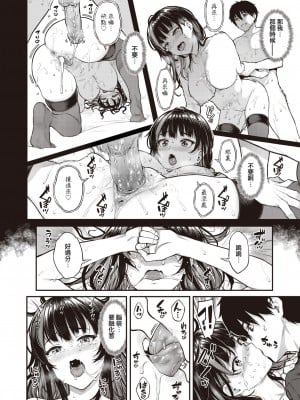[さじぺん] 欲しがりッ娘 [无修正]_030