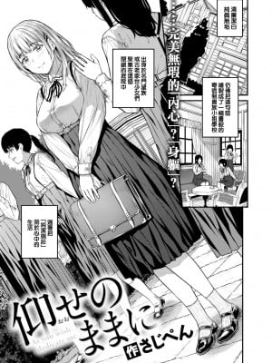 [さじぺん] 欲しがりッ娘 [无修正]_035